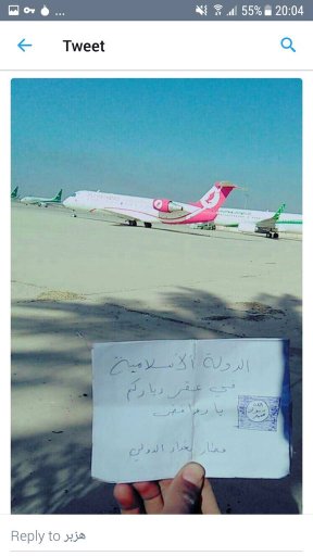 1F96A81B-CFF4-4B73-9764-DE170956BC4E.jpg Airside at Baghdad Airport